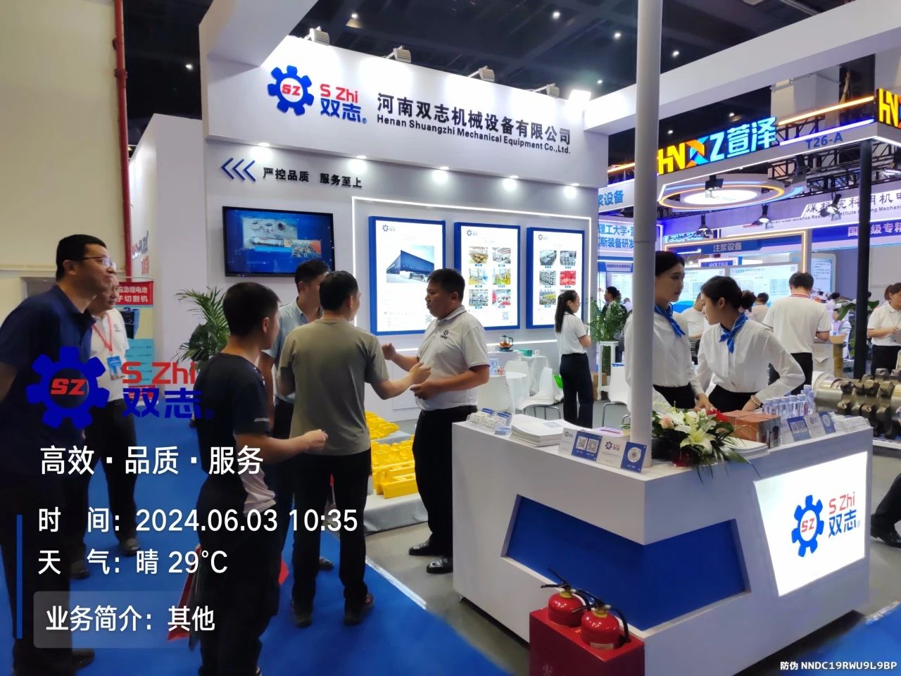 鄭州煤礦博覽會，我們在T24展位等您！_河南雙志