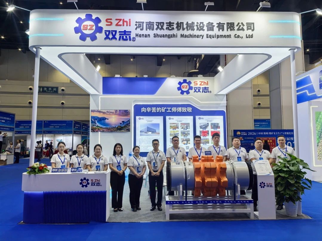 河南雙志亮相鄭州煤博會(huì)第二日，精彩仍在繼續(xù)
