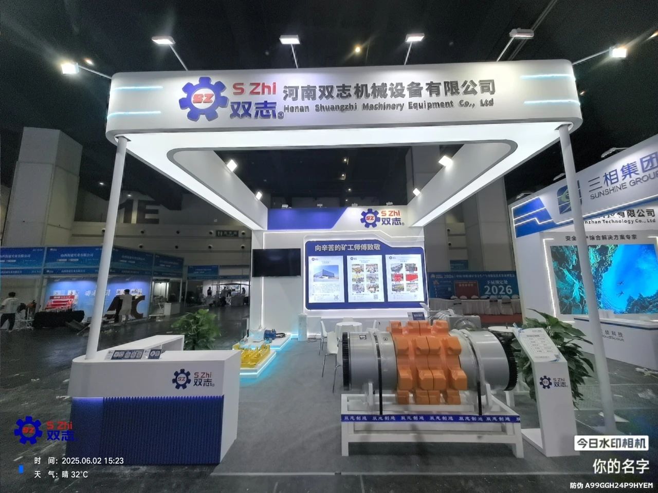 倒計(jì)時(shí)1天，河南雙志在鄭州煤博會(huì)等您