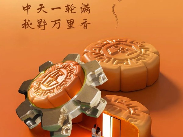 中秋|花好月圓，情滿中秋