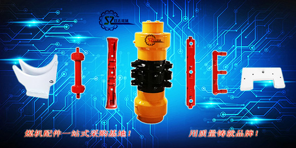 鄭州在哪里能進(jìn)行轉(zhuǎn)載機(jī)配件批發(fā)？有煤機(jī)配件廠家嗎？