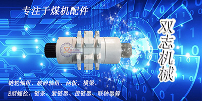 關(guān)于刮板輸送機(jī)配件您能做到第2條嗎？