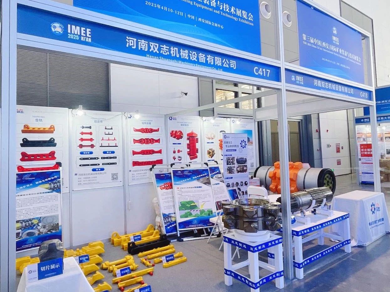 西安礦業(yè)展，河南雙志誠(chéng)摯邀請(qǐng)您參展！