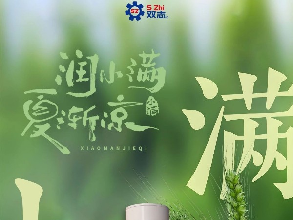 小滿|夜來起南風(fēng)，壟頭麥漸滿